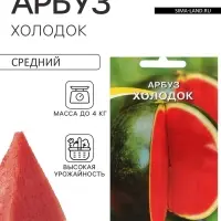 Семена Арбуз &laquo;Холодок&raquo;, 10 шт., &laquo;Агрэкс&raquo;