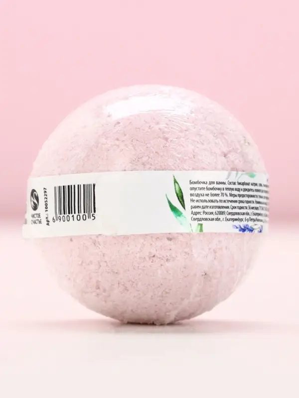 Бомбочка для ванны с лепестками лаванды «Только для тебя», 120 г, ЧИСТОЕ СЧАСТЬЕ Бомбочка для ванны с лепестками лаванды «Только для тебя», 120 г, ЧИСТОЕ СЧАСТЬЕ