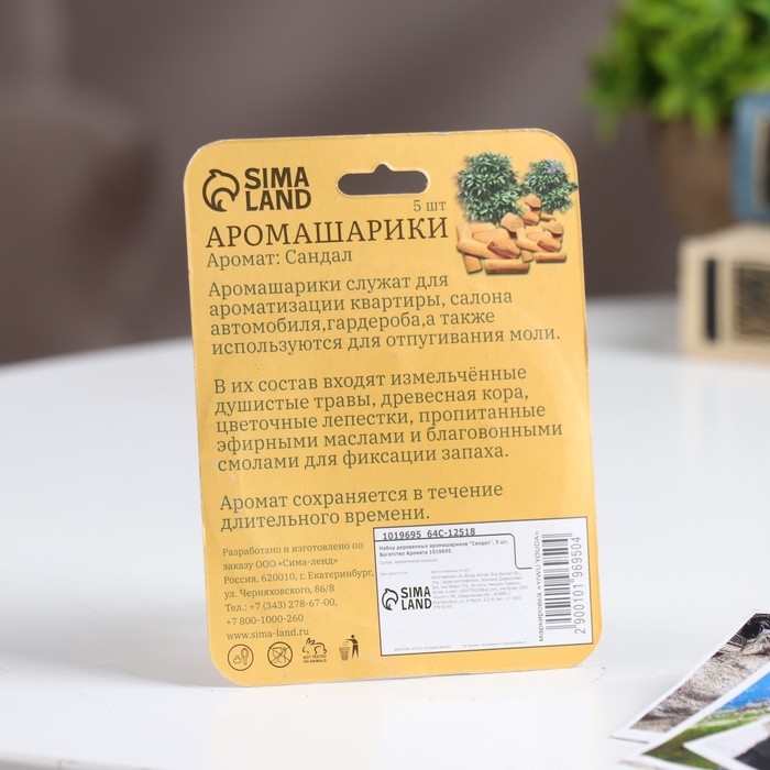 Набор деревянных аромашариков  Набор деревянных аромашариков "Сандал", 5 шт, Богатство Аромата