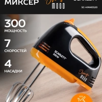 Электрический миксер ручной SC-HM40S20