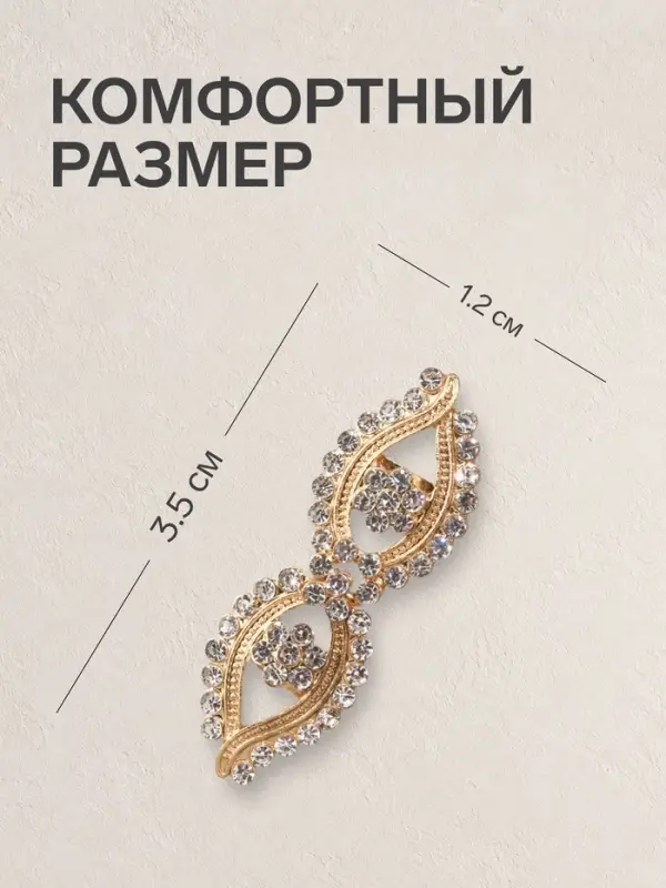 Зажим для кардигана &laquo;Ажур. Глазки&raquo;, белый в золоте
