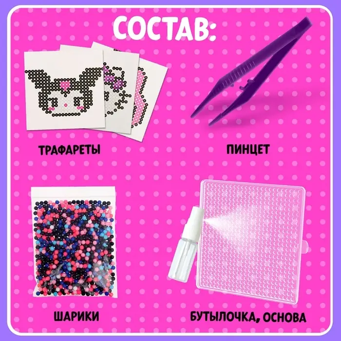 Аквамозаика &laquo;Китти&raquo;, более 1000 шариков, 3 фигурки