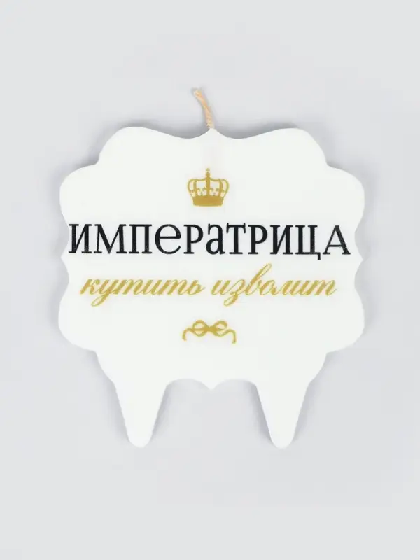 Свеча для торта &laquo;Императрица&raquo;