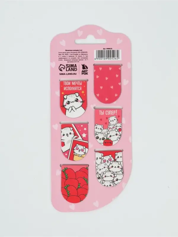 Закладки магнитные для книг, 6 шт "Самой красивой"