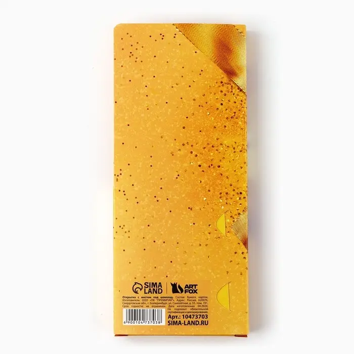 Открытка с местом для шоколадки «Золотой бант»