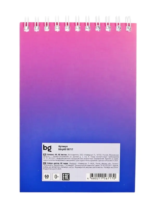 Блокнот А6, 60 листов в клетку, Bright monocolor, на гребне, МИКС Блокнот А6, 60 листов в клетку, Bright monocolor, на гребне, МИКС