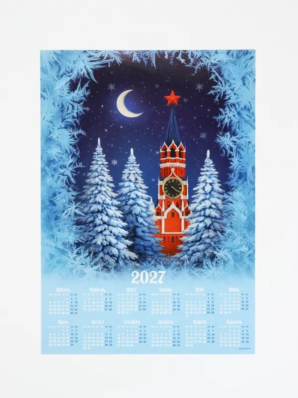 Календарь 2027, настенный, А4 &laquo;Кремль&raquo;