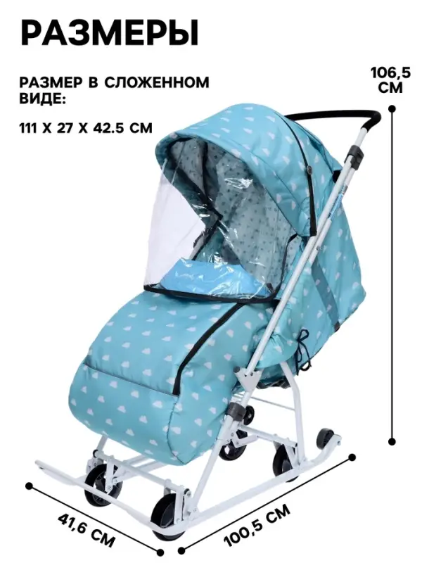 Санки-коляска Nika Kids &laquo;Наши детки 3-1К&raquo;, принт с облачками, голубые