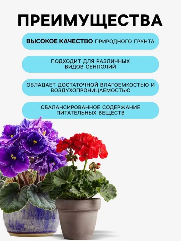 Грунт для растений семейств - Фиалковые, Гераниевые, Геснериевые &laquo;Рецепты Дедушки Никиты&raquo;, 5 л