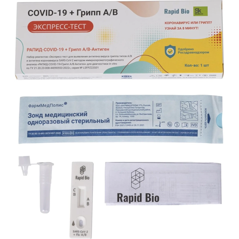 Тест Экспресс РАПИД-COVID-19+Грипп А/В-Антиген 1 шт
