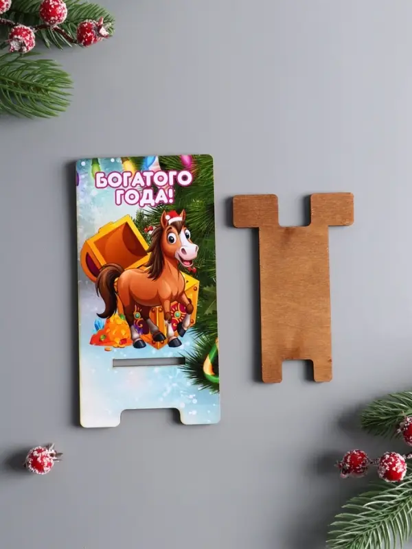 Подставка под сотовый телефон "Богатого Года", 16х6 см