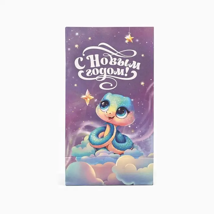 Пакет без ручек «Змея 2025», 10 х 19.5 х 7 см Пакет без ручек «Змея 2025», 10 х 19.5 х 7 см