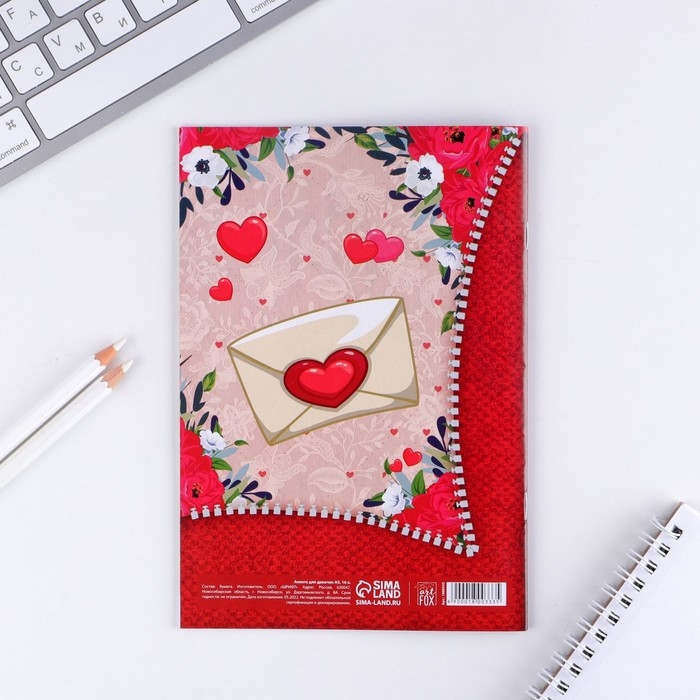 Анкета для девочек «Мои секреты», А5, 16 листов Анкета для девочек «Мои секреты», А5, 16 листов