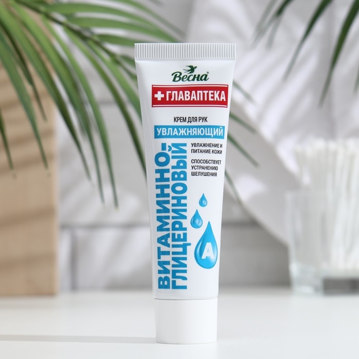 Крем для рук  Крем для рук "Весна" витаминно-глицериновый, 45 мл