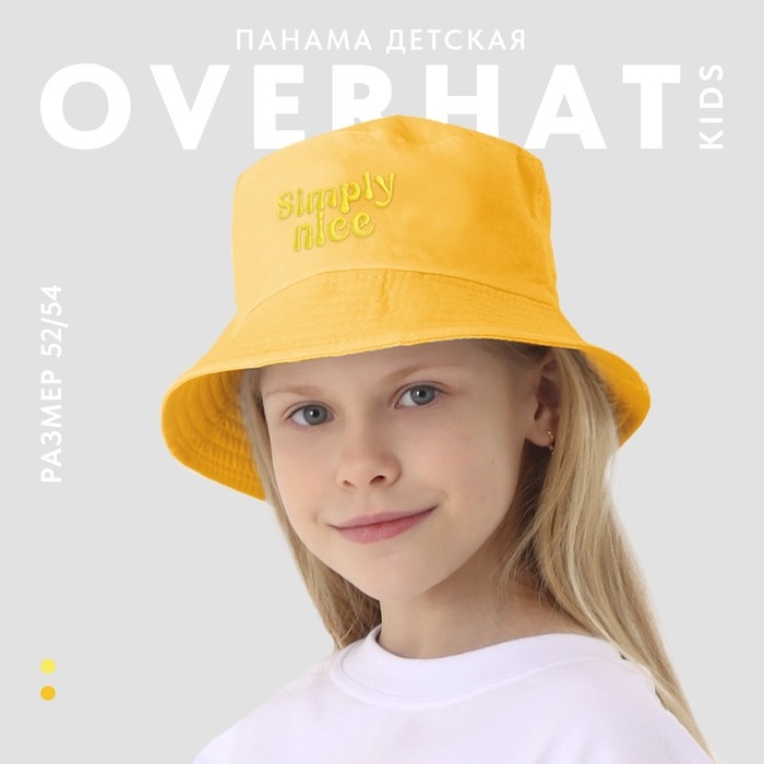 Панама детская для мальчика Nice, цвет жёлтый, р-р 54 Панама детская для мальчика Nice, цвет жёлтый, р-р 54