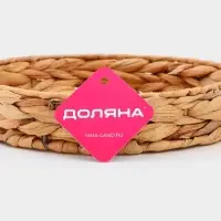 Корзинка для подачи Доляна &laquo;Камыш&raquo;, d=24 см, плетёная, из соломы