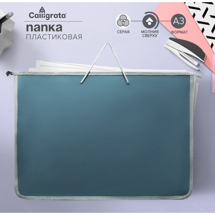 Папка для чертежей и рисунков А3, 470 х 335 х 55 мм, с ручками, пластиковая, молния сверху, Папка для чертежей и рисунков А3, 470 х 335 х 55 мм, с ручками, пластиковая, молния сверху, "Офис"