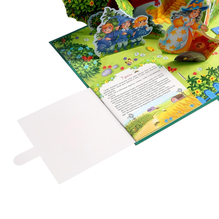 Золотая коллекция сказок «Волшебник Изумрудного города» Золотая коллекция сказок «Волшебник Изумрудного города»