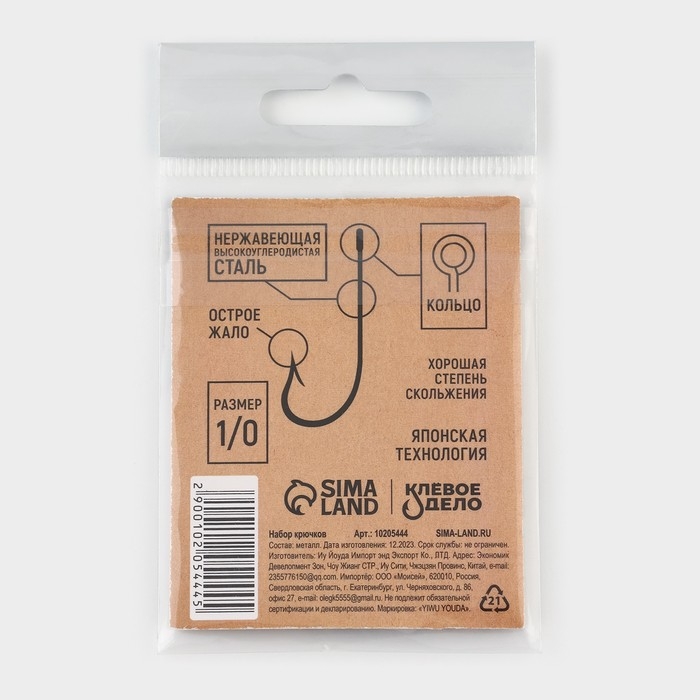 Крючки рыболовные «Гарантия вашего улова», 10 шт, р-р 1/0 Крючки рыболовные «Гарантия вашего улова», 10 шт, р-р 1/0