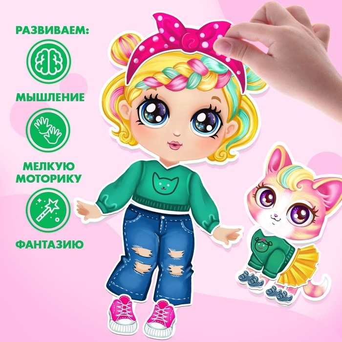 Магнитная игра «Малышка с питомцем», в коробке Магнитная игра «Малышка с питомцем», в коробке