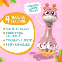 Музыкальная игрушка «Весёлый жирафик», звук, свет, цвет розовый