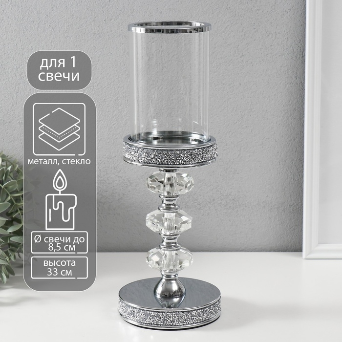 Подсвечник стекло, металл на 1 свечу Подсвечник стекло, металл на 1 свечу "Вива кристалл" на магните, серебро 11,8х11,8х33 см