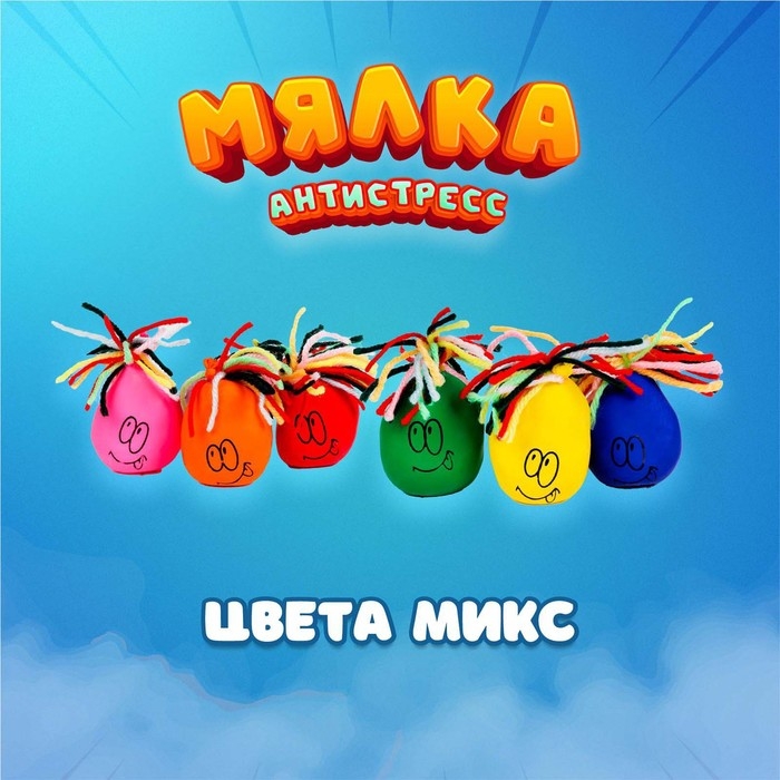 Забавная рожица «Язык», цвета МИКС Забавная рожица «Язык», цвета МИКС