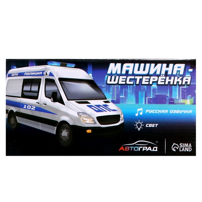 Машина-шестеренка «Полиция», русская озвучка, световые эффекты