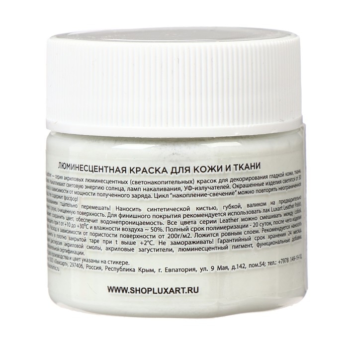 Краска акриловая люминесцентная (светящаяся в темноте), LUXART Lumi, 20 мл, белая, бело-бирюзовое свечение (TL9V20) Краска акриловая люминесцентная (светящаяся в темноте), LUXART Lumi, 20 мл, белая, бело-бирюзовое свечение (TL9V20)