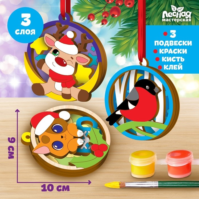 Новогодняя роспись по дереву «Новый год! Подвески на ёлочку» Новогодняя роспись по дереву «Новый год! Подвески на ёлочку»