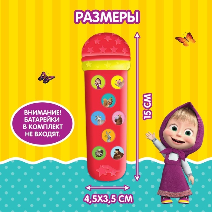 Музыкальный микрофон «Маша и Медведь», звук, цвет красный Музыкальный микрофон «Маша и Медведь», звук, цвет красный