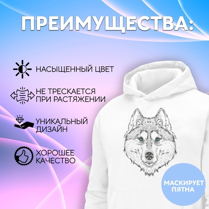 Термотрансфер «Волк», 15,5 × 20 см, цвет чёрный/белый, цена за 1 лист Термотрансфер «Волк», 15,5 × 20 см, цвет чёрный/белый, цена за 1 лист