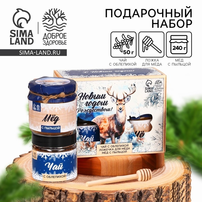 Новый год! Подарочный набор: мёд, 240 гр, чай 50 гр, ложка «С Новым годом и Рождеством» Новый год! Подарочный набор: мёд, 240 гр, чай 50 гр, ложка «С Новым годом и Рождеством»