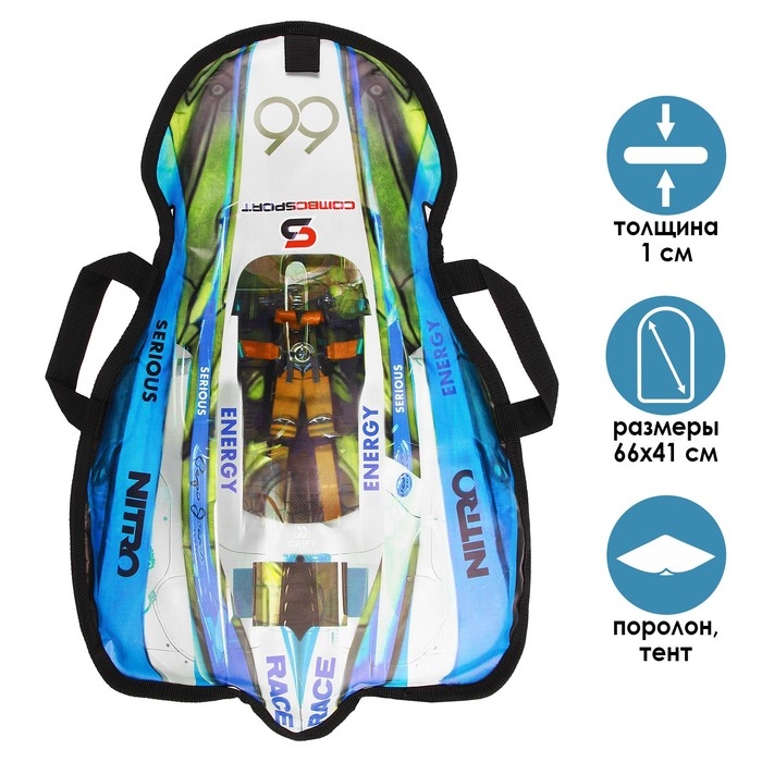 Санки-ледянки «Машинка № 7», размер 66 х 41 см, цвет голубой Санки-ледянки «Машинка № 7», размер 66 х 41 см, цвет голубой