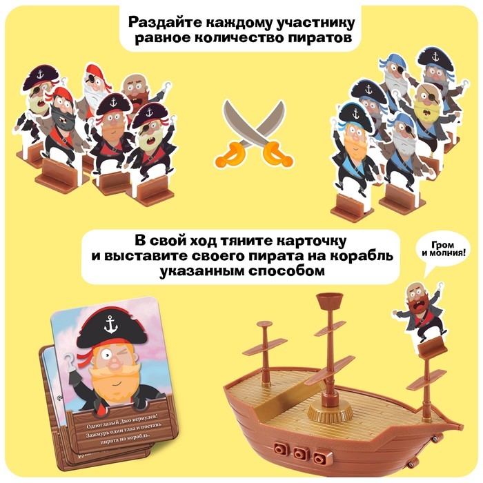 Настольная игра «Бунт на корабле», 2-4 игрока, 4+ Настольная игра «Бунт на корабле», 2-4 игрока, 4+