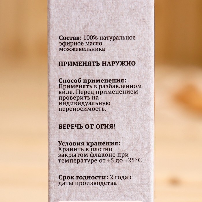 Эфирное масло Эфирное масло "Можжевельник", флакон-капельница, аннотация, 10 мл, "Добропаровъ"