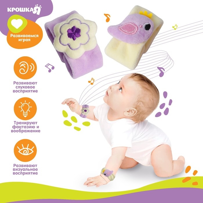 Набор браслеты - погремушки «Птичка», 2 шт, Крошка Я Набор браслеты - погремушки «Птичка», 2 шт, Крошка Я