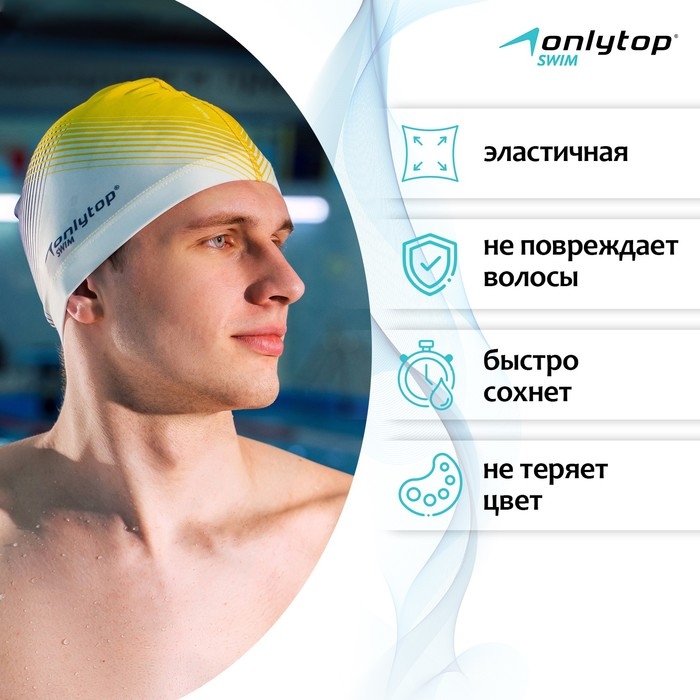 Шапочка для плавания взрослая ONLYTOP «Орнамент», тканевая, обхват 54-60 см Шапочка для плавания взрослая ONLYTOP «Орнамент», тканевая, обхват 54-60 см