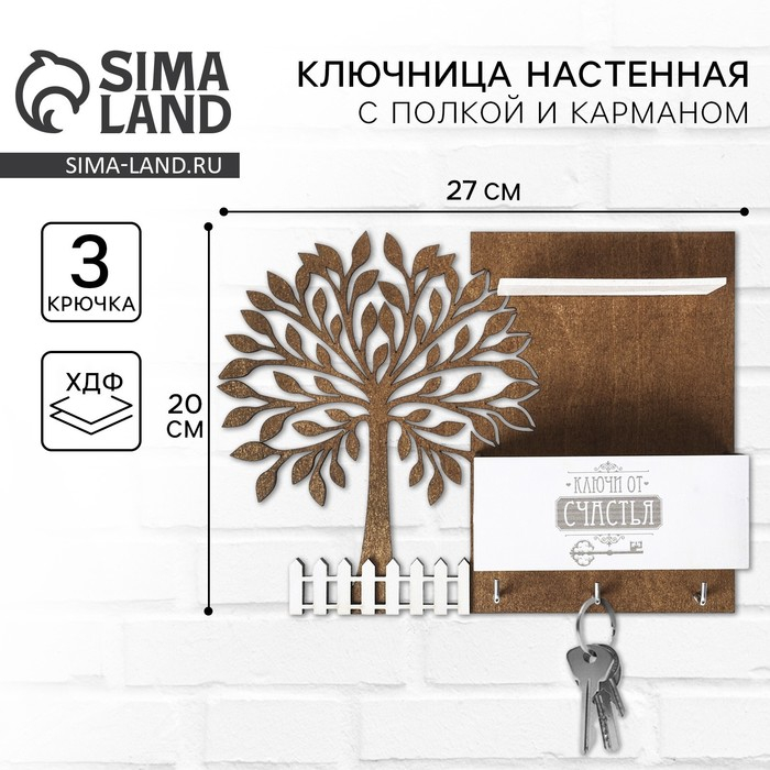 Ключница настенная с полкой «Дерево», 27 х 20 см. Ключница настенная с полкой «Дерево», 27 х 20 см.
