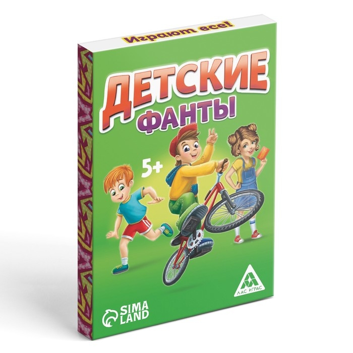 Фанты «Детские», 20 карт Фанты «Детские», 20 карт