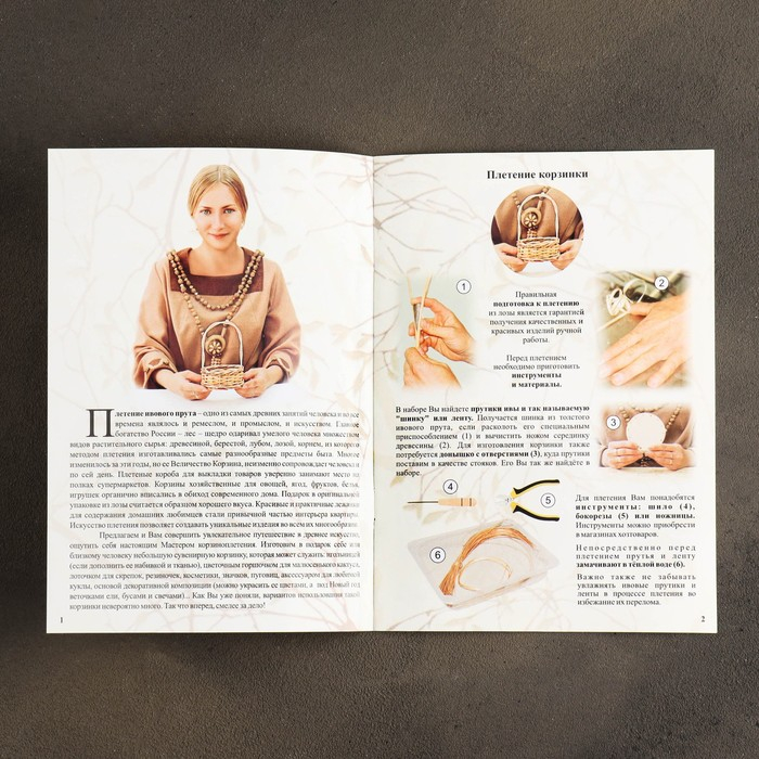 Набор для творчества   Набор для творчества  "Плетение из лозы", корзинка сердечко, 25,5*18,5/5 см