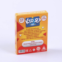 Настольная игра «Кто я? Kids», 50 карт, 7+