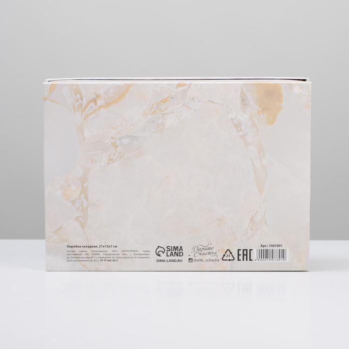 Коробка подарочная складная, упаковка, «Мрамор», 21 х 15 х 7 см Коробка подарочная складная, упаковка, «Мрамор», 21 х 15 х 7 см
