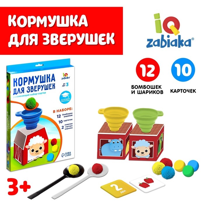 Развивающий набор-сортер «Кормушка для зверушек» Развивающий набор-сортер «Кормушка для зверушек»