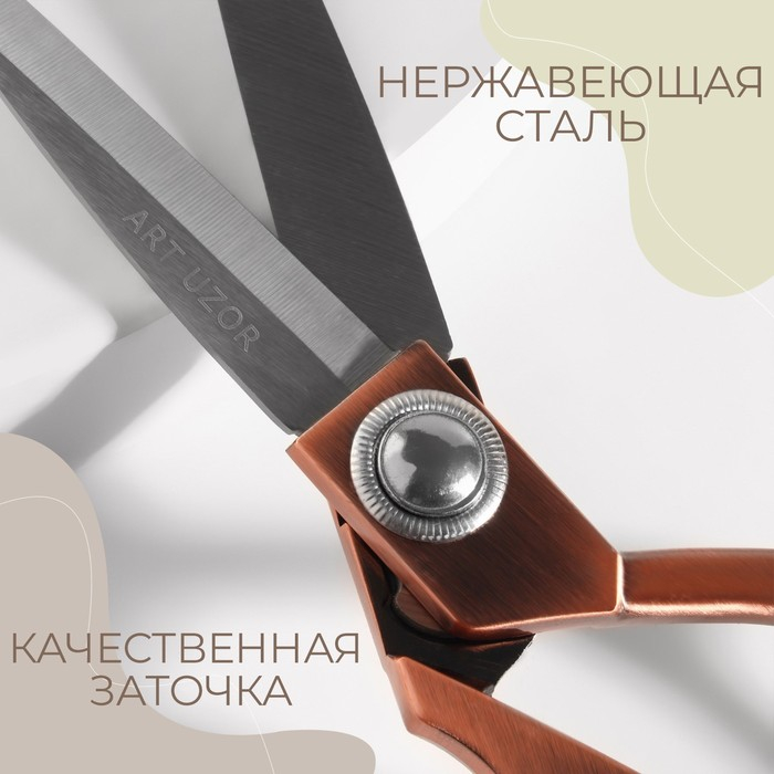 Ножницы закройные, скошенное лезвие, 8,5 Ножницы закройные, скошенное лезвие, 8,5", 20 см, цвет бронзовый