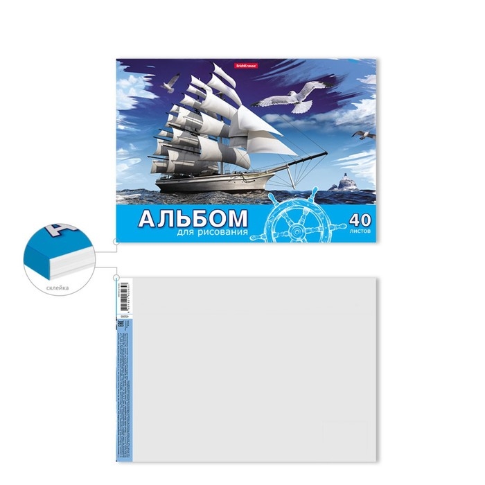Альбом для рисования А4, 40 листов, блок 120 г/м², на клею, Erich Krause Альбом для рисования А4, 40 листов, блок 120 г/м², на клею, Erich Krause "Морская прогулка", 100% белизна, твердая подложка