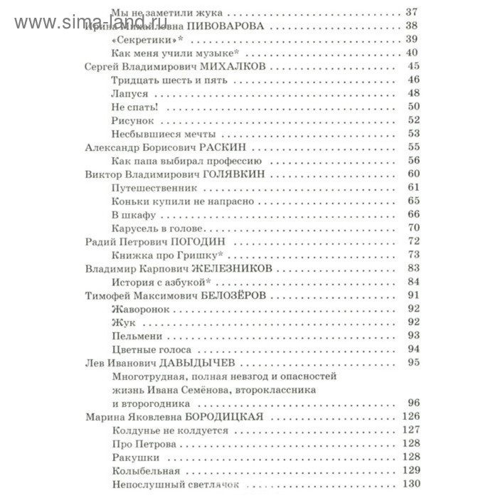 «Полная хрестоматия для начальной школы в 2-х книгах, книга 1, 1-4 классы», Посашкова Е. В. «Полная хрестоматия для начальной школы в 2-х книгах, книга 1, 1-4 классы», Посашкова Е. В.