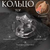 Кольцо «Тор», цвет чернёное серебро, 21 размер