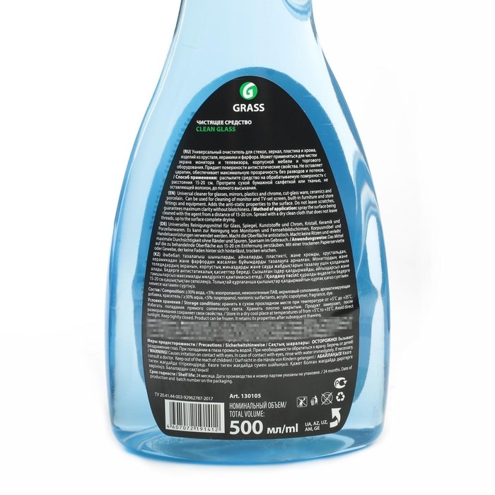 Очиститель стекол Grass Clean Glass, 600 мл, триггер Очиститель стекол Grass Clean Glass, 600 мл, триггер