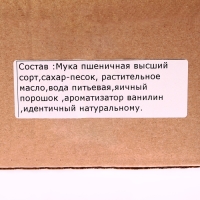 Печенье песочное с предсказанием: красное, зеленое, чёрное, 20 шт